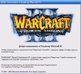 Ваша первая карта в Warcraft 3 - Шатер GenElCon'a / Блоги - XGM