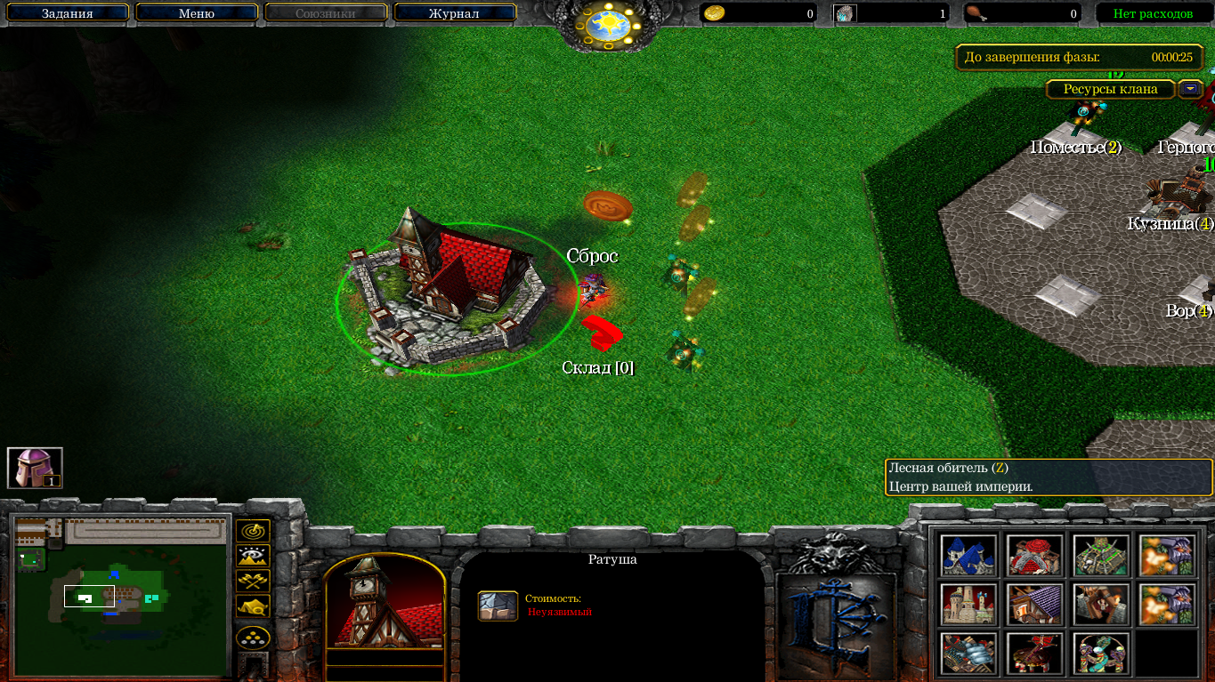 Warcraft 3 как играть. Ратуша варкрафт 3. Warcraft 3 постройки. Warcraft 3 здания Альянса. Здания Альянса варкрафт 3.