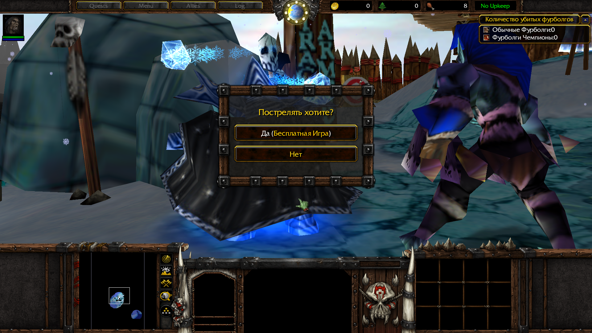 Сфера льда Warcraft 3. Фурболги варкрафт 3. Варкрафт 3 цвета игроков. Диалоговое окно варкрафт 3.
