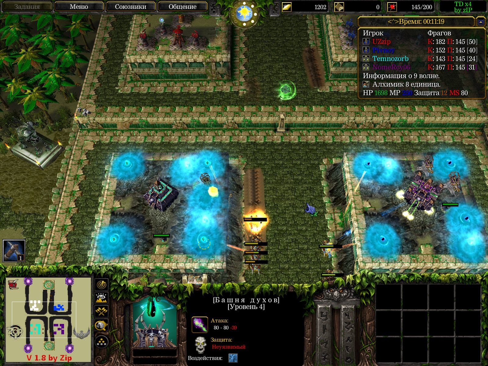 Warcraft 3 Tower Defense башни. Stronghold td Warcraft 3. Варкрафт 3 игра. Tower Defense x.
