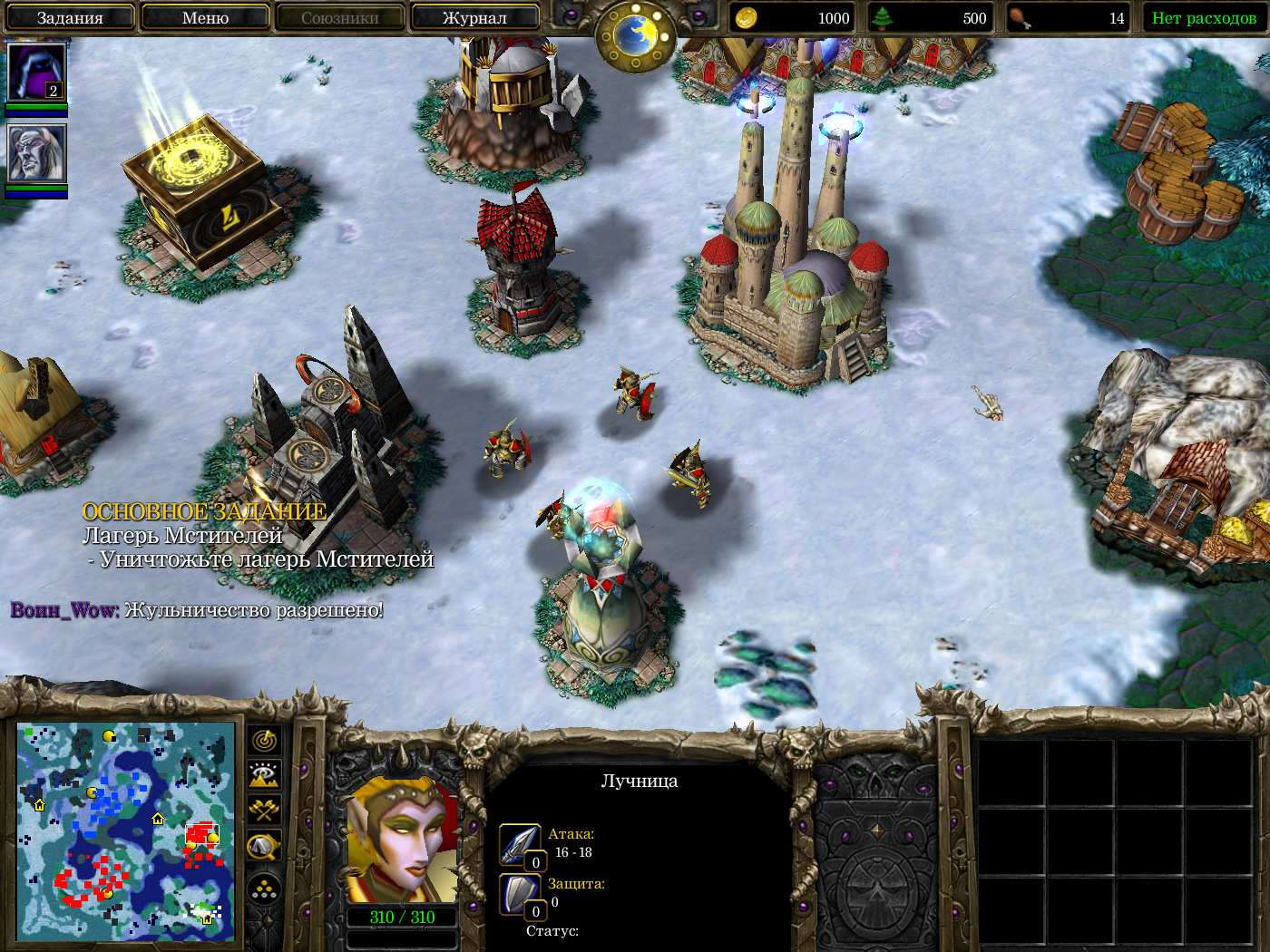 Warcraft 3 frozen throne карты dota с ботами русская фото 89