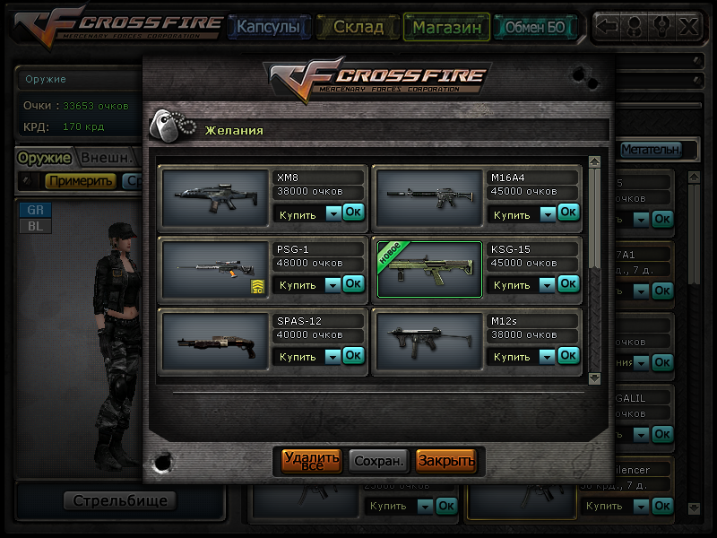Игры подбирать оружие. Выбор оружия. Игровые интерфейсы выбор оружия. Выбор оружия в играх. Меню выбора оружия в играх.
