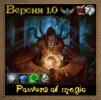 Проект Powers of magic